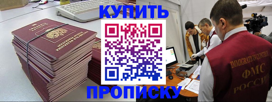 пропишу в квартире в Орехово-Зуево