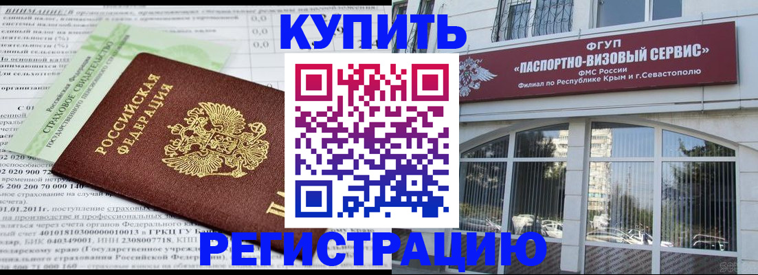 прописка ребенка в Орехово-Зуево