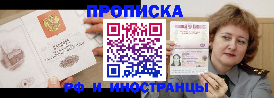 временная регистрация собственник в Орехово-Зуево
