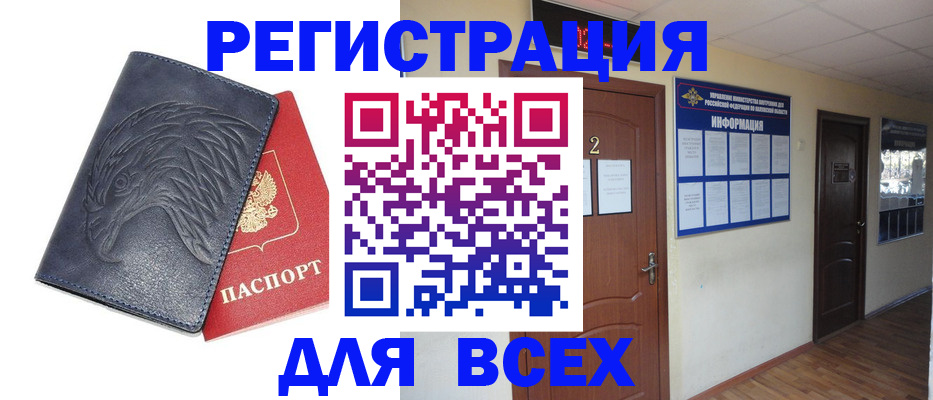 временная регистрация 2025 в Орехово-Зуево