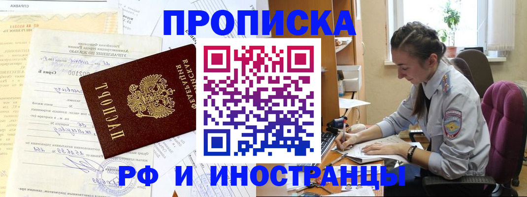 временная регистрация законно в Орехово-Зуево