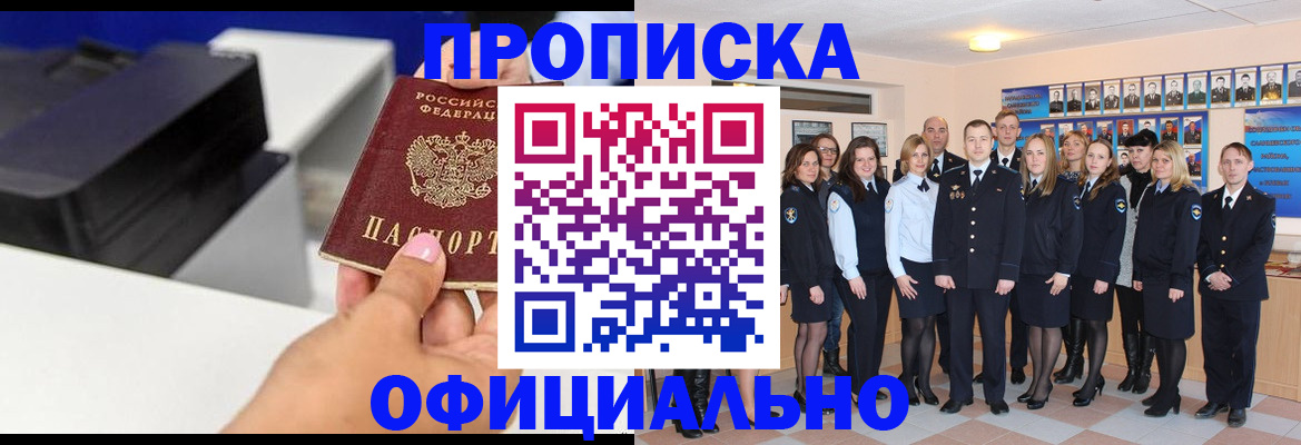 пропишу в квартире в Орехово-Зуево