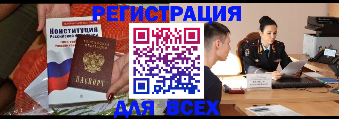 прописка штамп в Орехово-Зуево